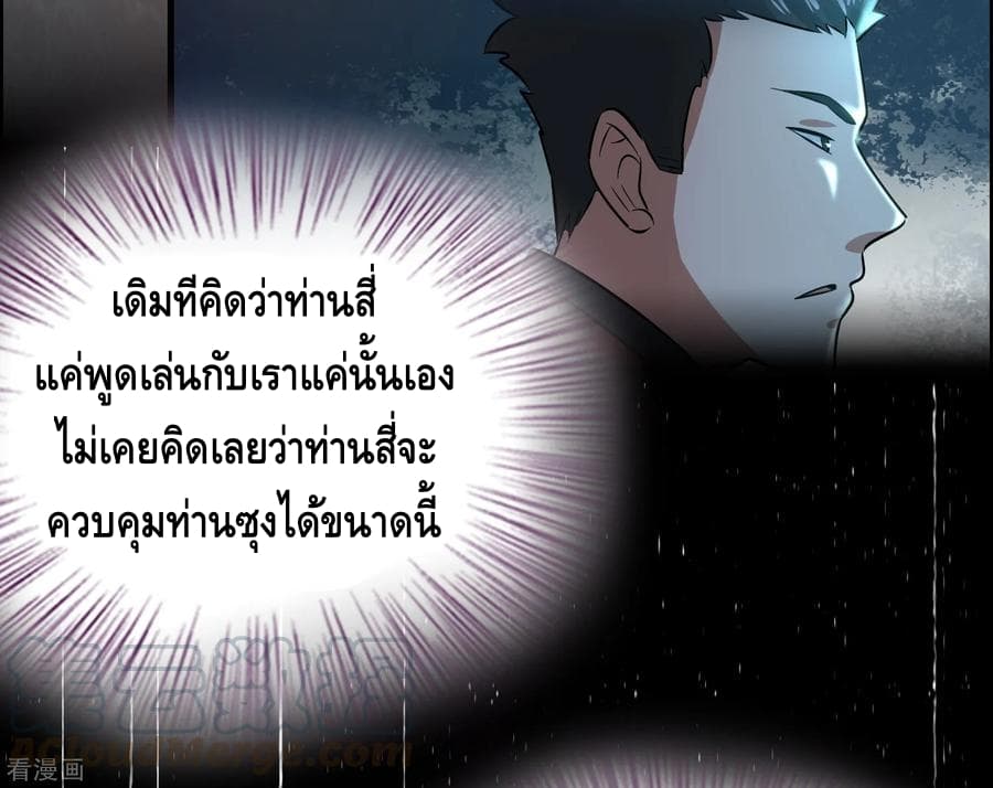 Become God Merchant in The Other World ข้ามต่างโลกเพื่อเป็นพ่อค้าเทพสุดมั่งคั่ง 39-39
