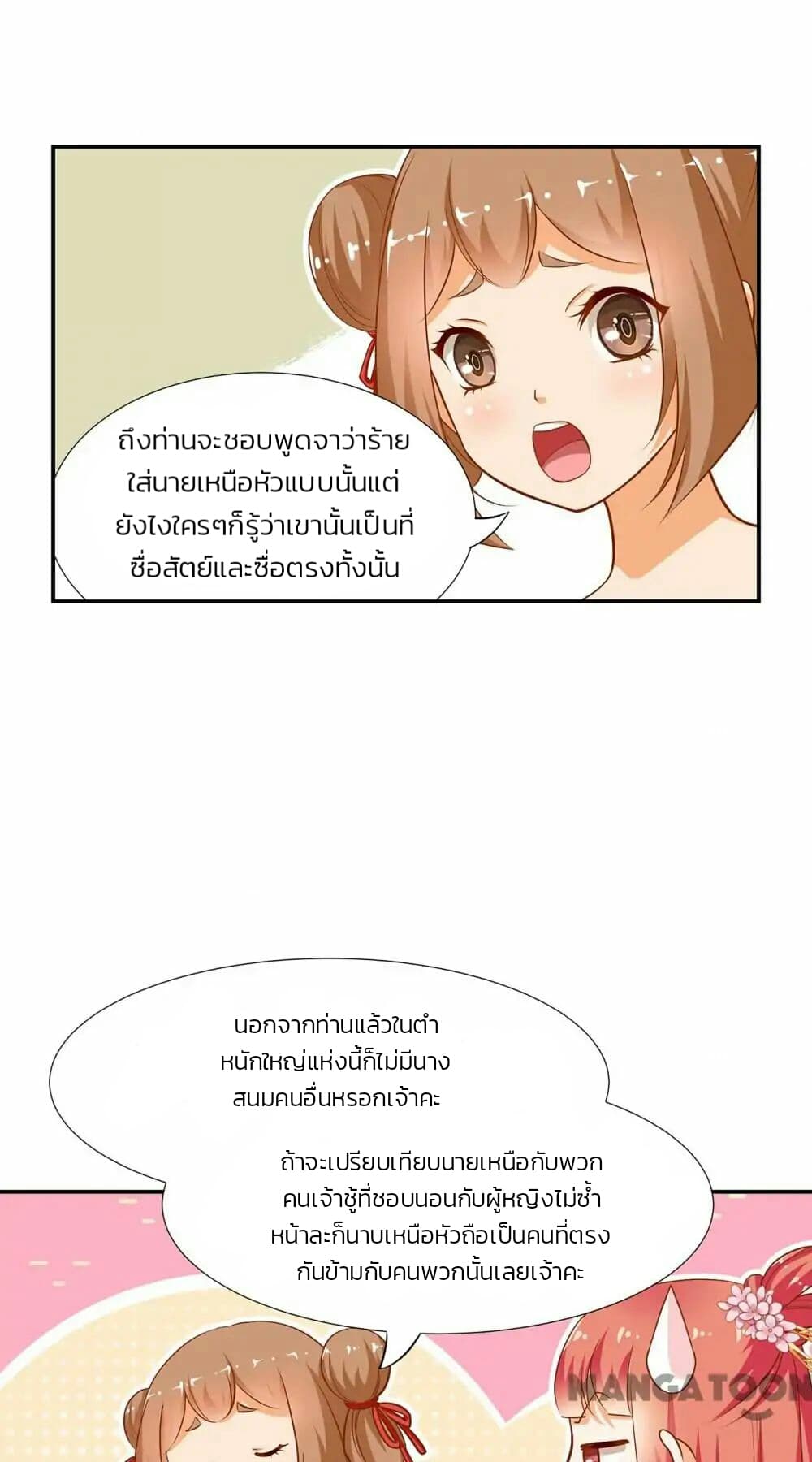 The Princess's Time-travel 6-6