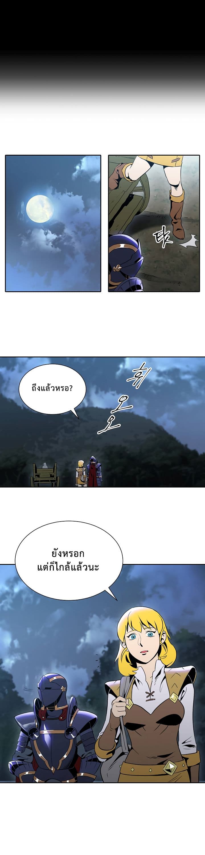 Skeleton Soldier Couldn't Protect the Dungeon นักรบโครงกระดูก ผู้มิอาจปกปักดันเจี้ยน 42-42