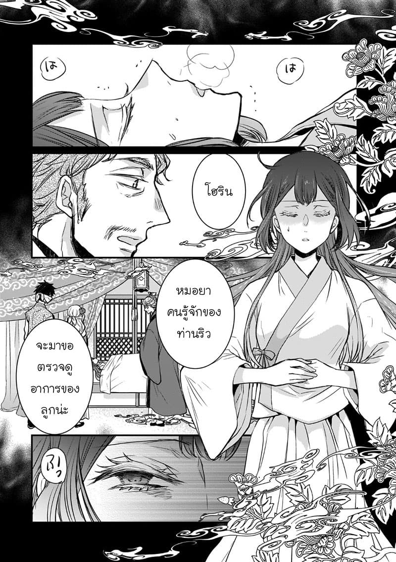 Gekkakoku Kiiden 6-6