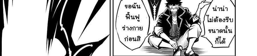 Ragna Crimson 8-ปีกแห่งกาลเวลา