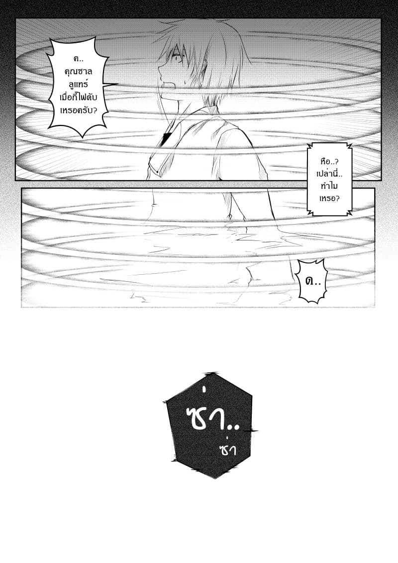 Path A waY 11-Vitinia and The empty god (1)