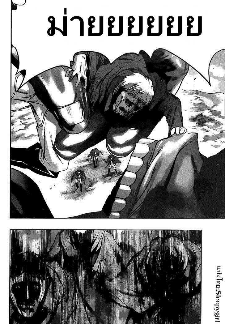 Attack on Titan - Before the Fall 8-ร่างของผู้เป็นเหยื่อ
