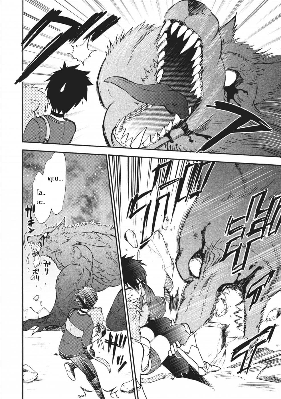 Isekai Shoukan wa Nidome Desu 13-13