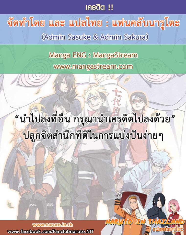 Boruto 5-โมโมชิกิ และ คินชิกิ