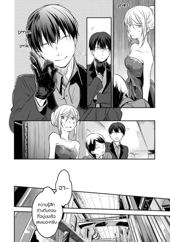 Koroshi Ai 18-Main Issue