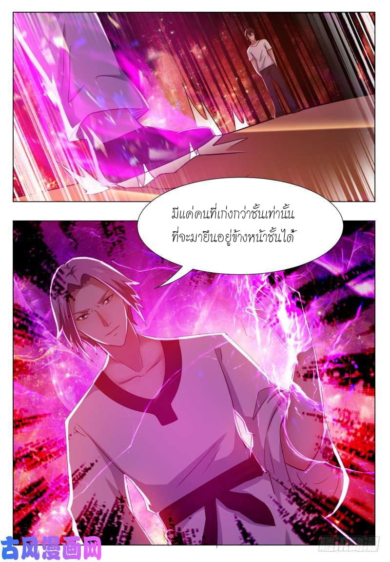 The Strongest God King มหาเทพไร้พ่าย 30-30