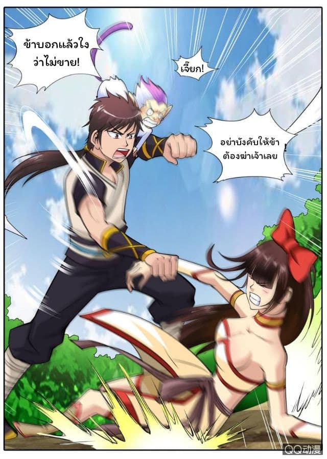 Greatest Sword Immortal 24-24