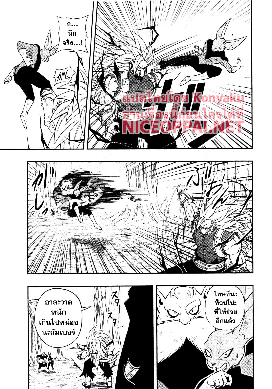 Super Dragon Ball Heroes: Universe Mission 7-7