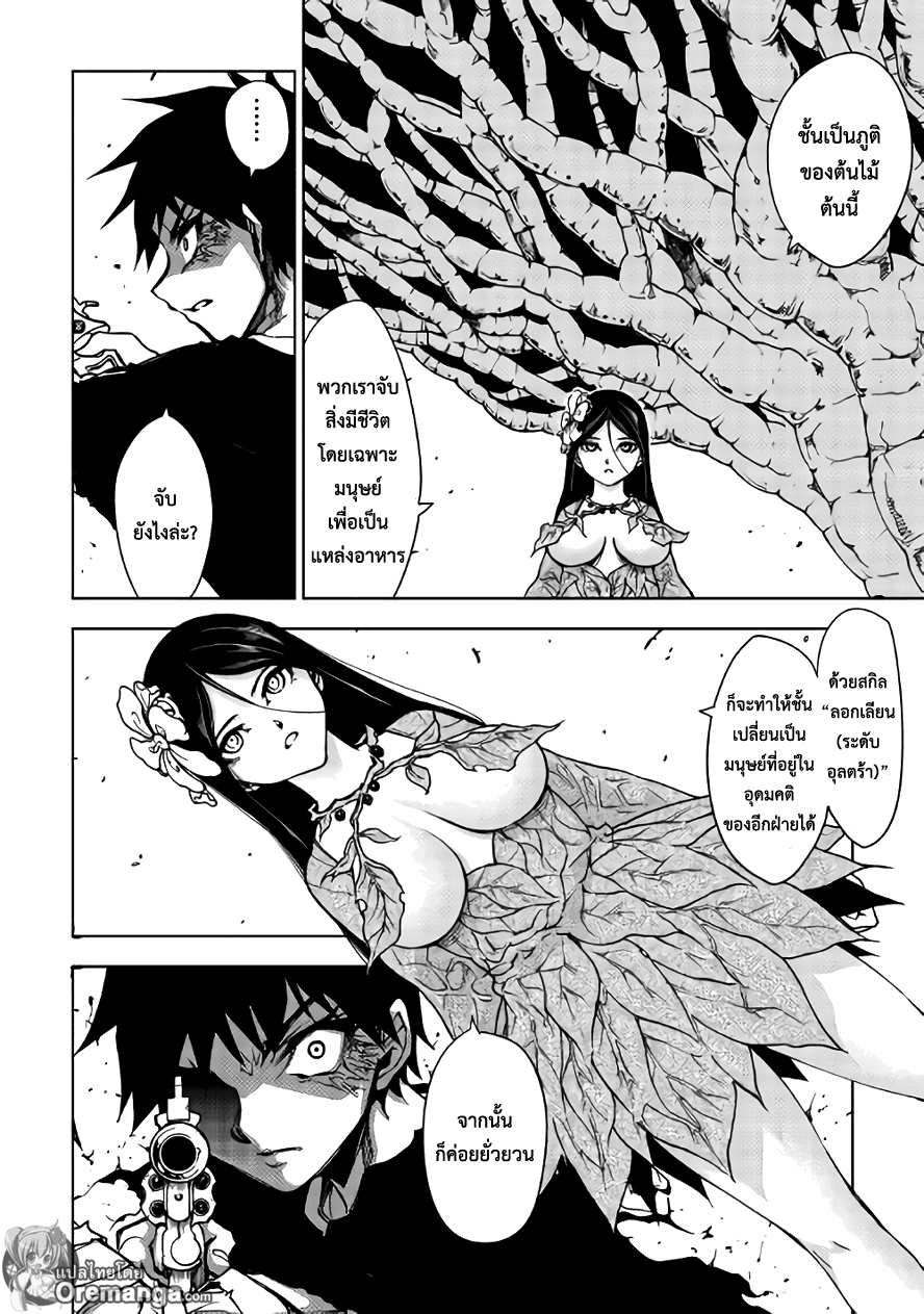 Dungeon Seeker 12-12