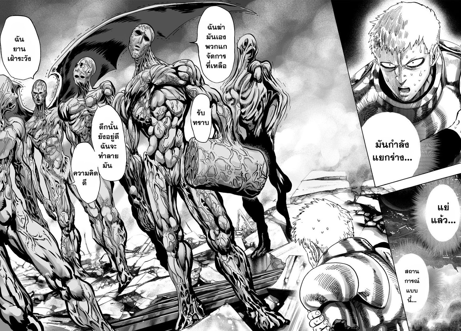 One Punch Man 32-โต้กลับ