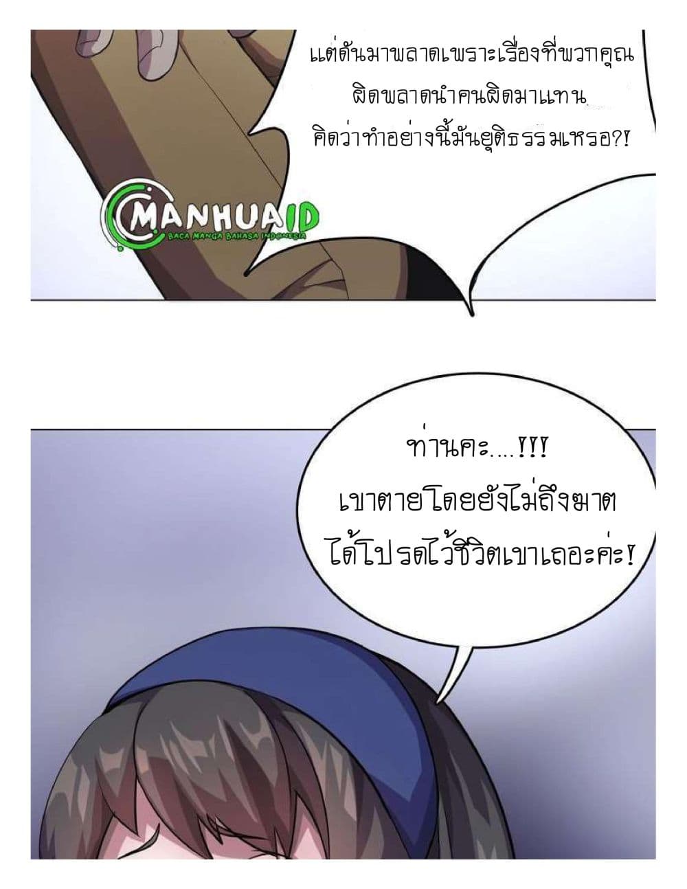 Reborn Doctor 1-1