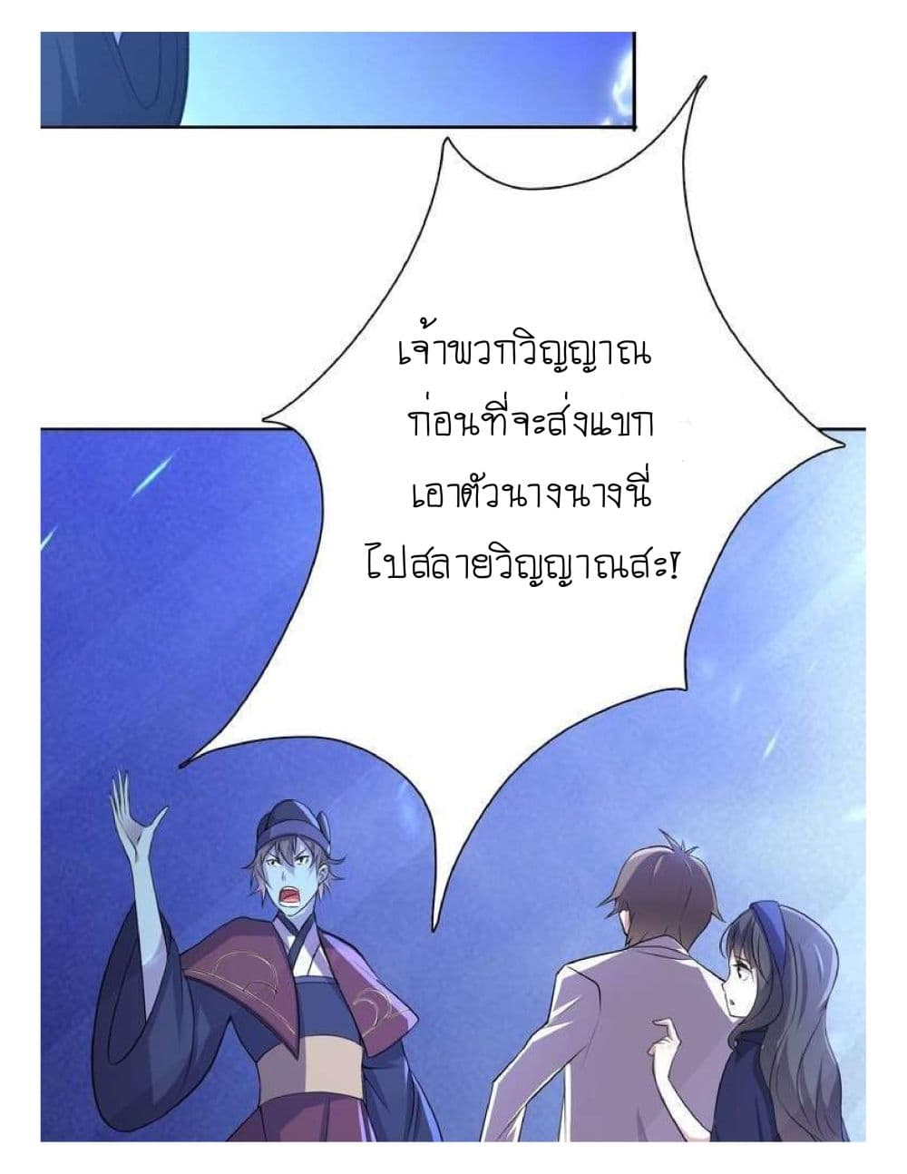 Reborn Doctor 2-2