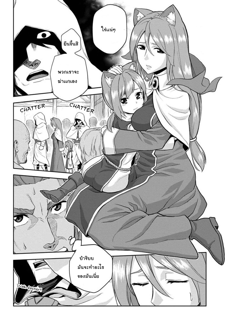 Konjiki no Moji Tsukai - Yuusha Yonin ni Makikomareta Unique Cheat ผู้ใช้อักษรสีทอง 7-ผู้คุมขังเผ่าสัตว์ป่า