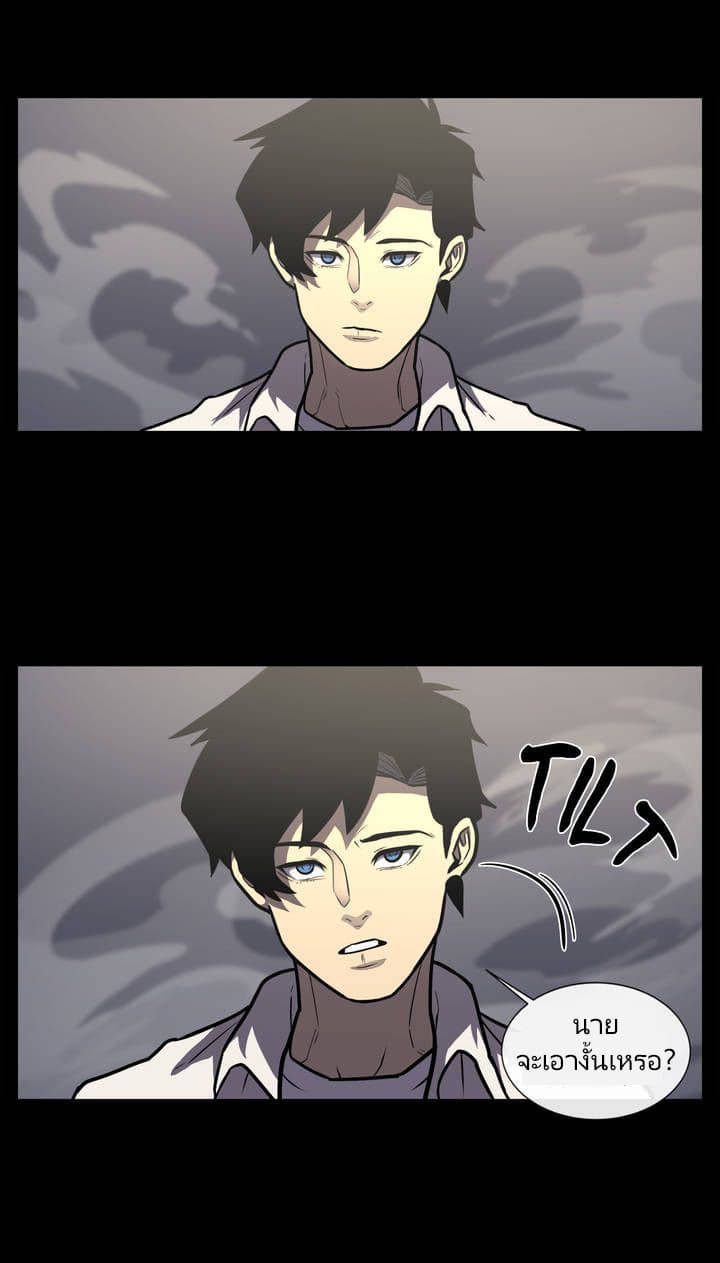 The Devil's Boy 8-8
