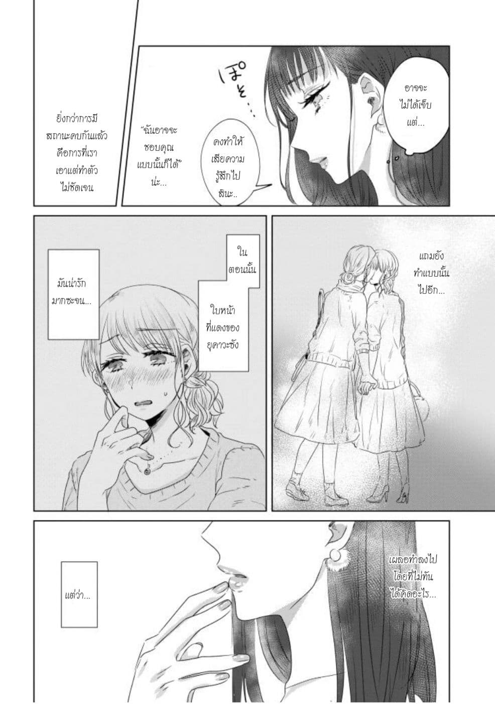 Teiji ni Agaretara 8-8