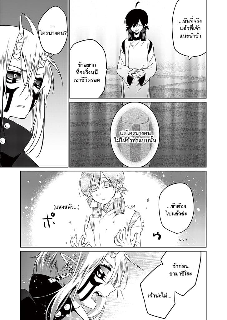 Aoki Fuchi no Hako 12-12
