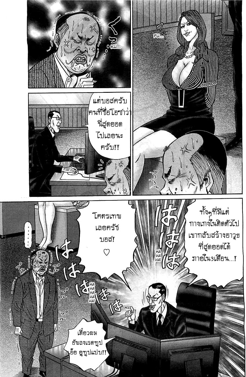 Zetsubou no Hantou 3-3