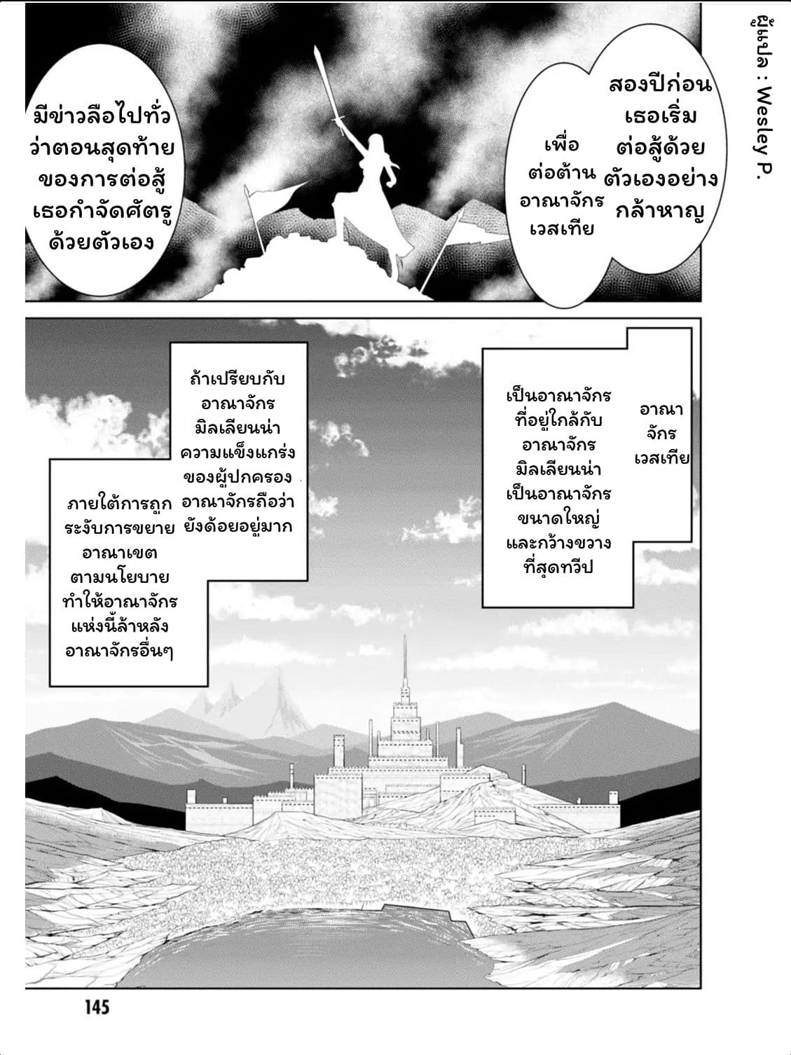 Legend (Takano Masaharu) 18-18