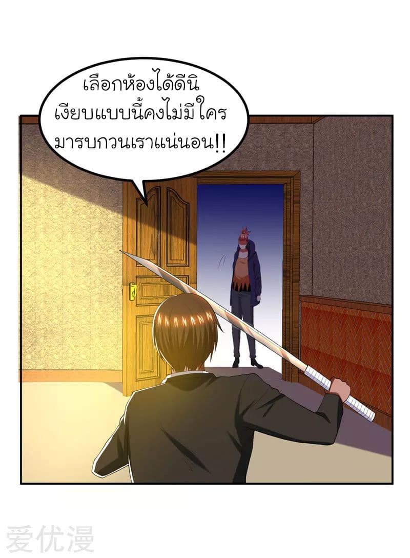 Picking up a School Beauty to Be Wife จับสาวสวยในโรงเรียนมาเป็นเมีย 31-31