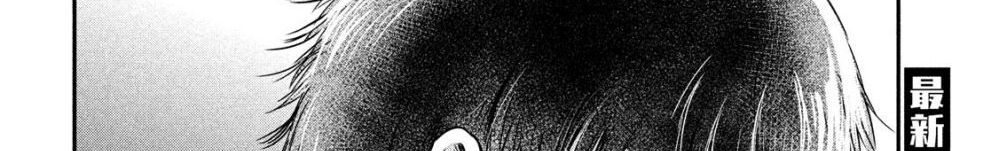Yukionna to Kani wo Kuu  กินปูกับเจ้าหญิงหิมะ 26-เส้นทางที่ไม่รู้จัก