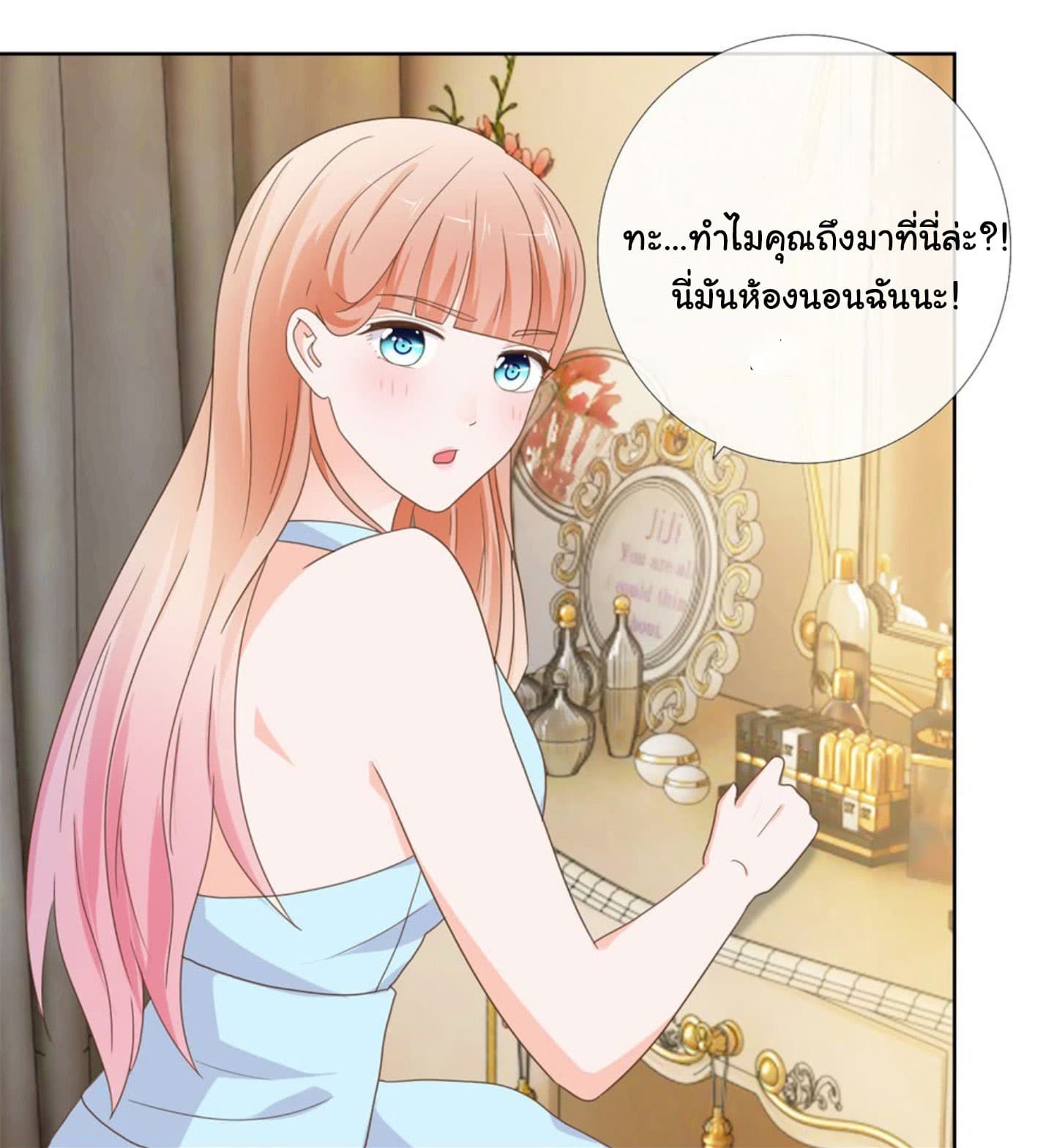 The Lovely Wife And Strange Marriage แผนรักลวงใจ 13-13