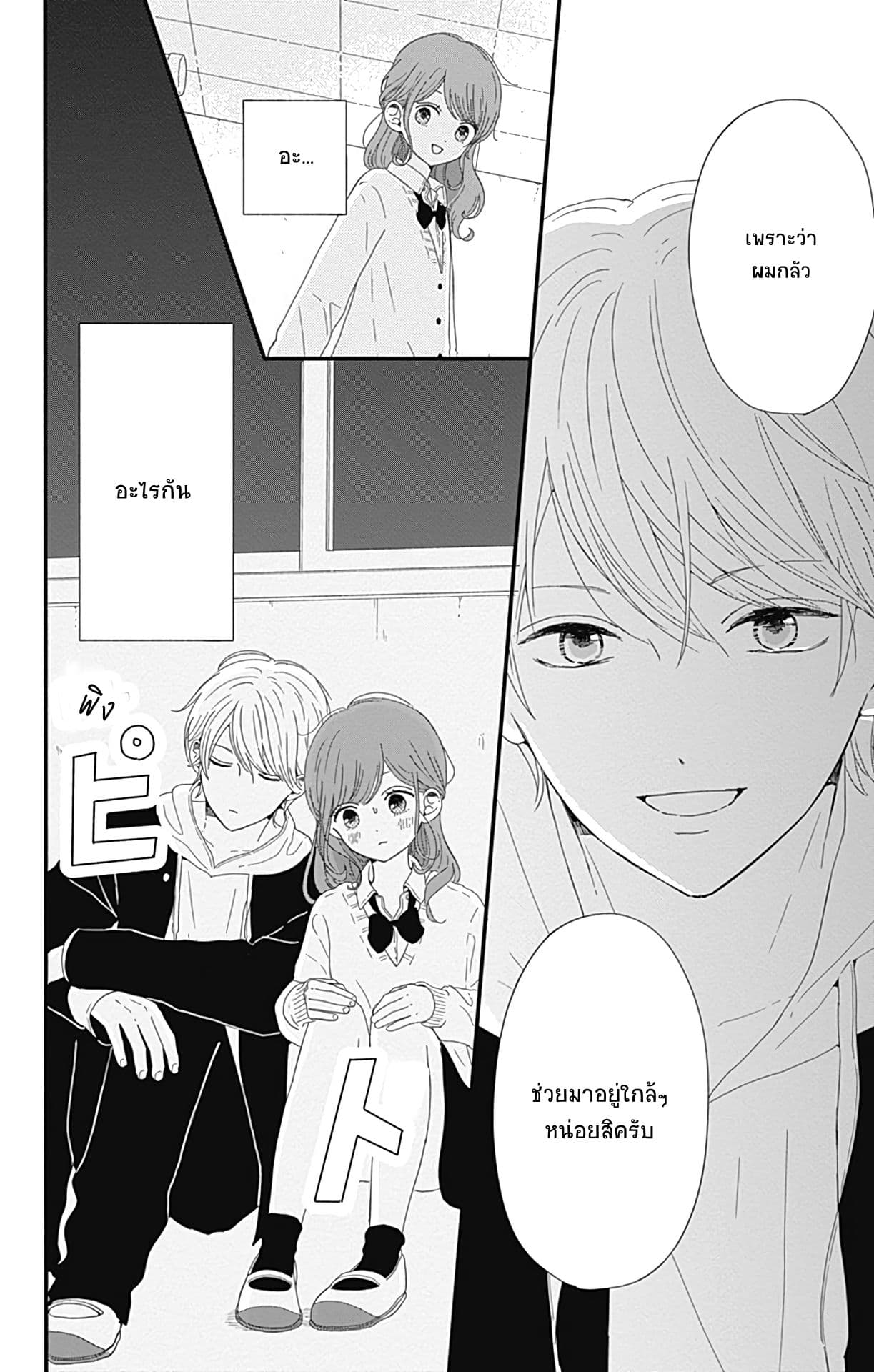 Tsuki no Oki ni Mesu mama 4-4