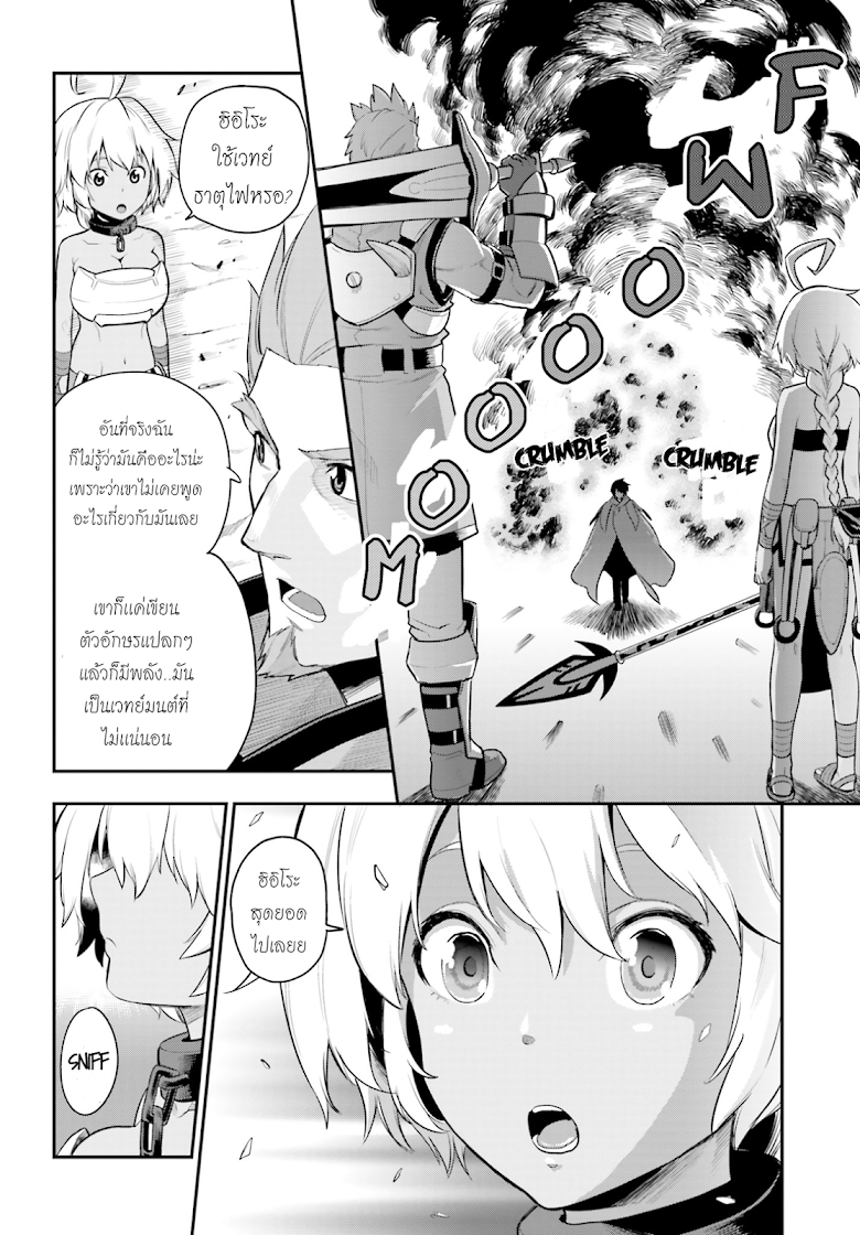 Konjiki no Moji Tsukai - Yuusha Yonin ni Makikomareta Unique Cheat ผู้ใช้อักษรสีทอง 11-เด็กสาวลึกลับ