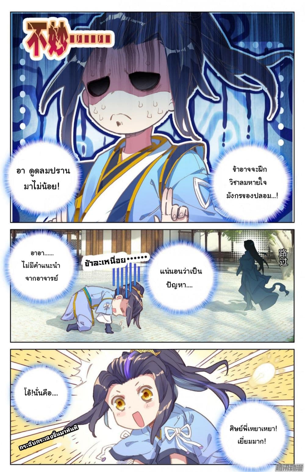 Yuan Zun 13-13