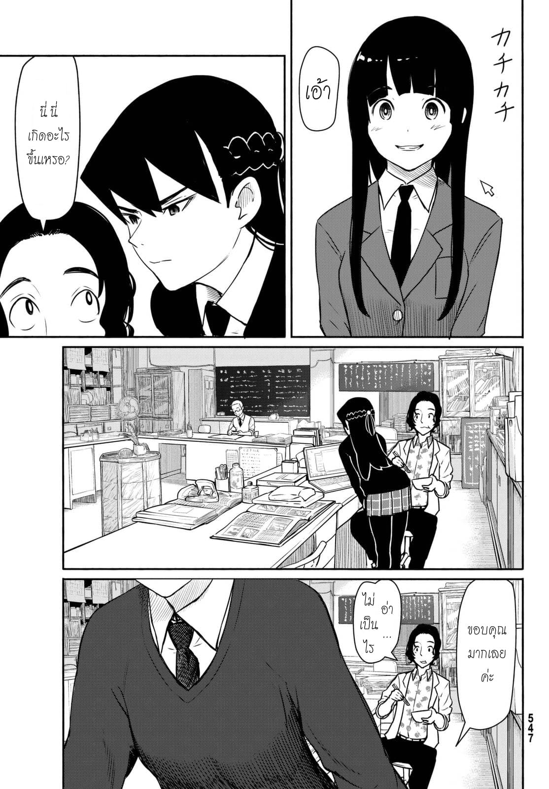 Flying Witch 34-ความสำเร็จ 2 ปีดีกว่าเต่าคลาน