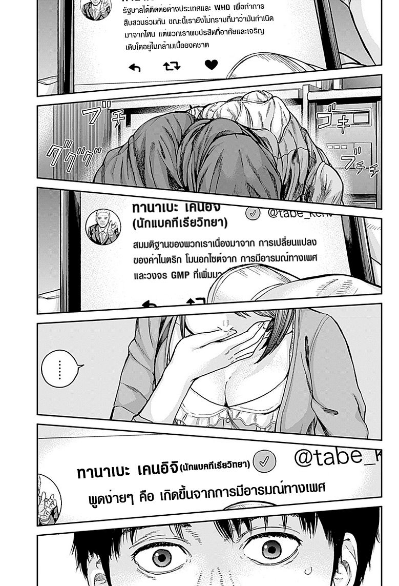 Libidors 1-แปลกจัง คนกับตั๊กแตน...