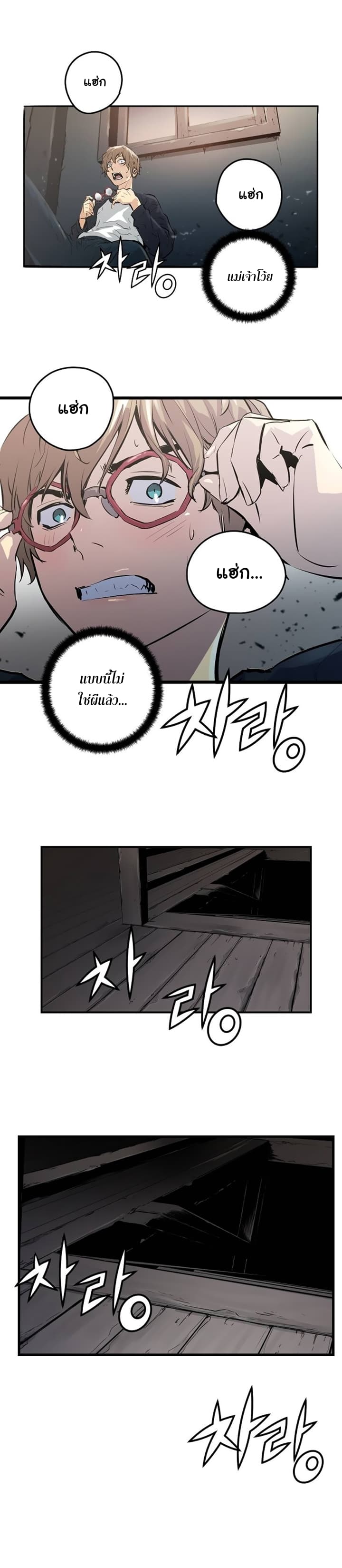 Promised Orchid สัญญาแดนกล้วยไม้ 2-2