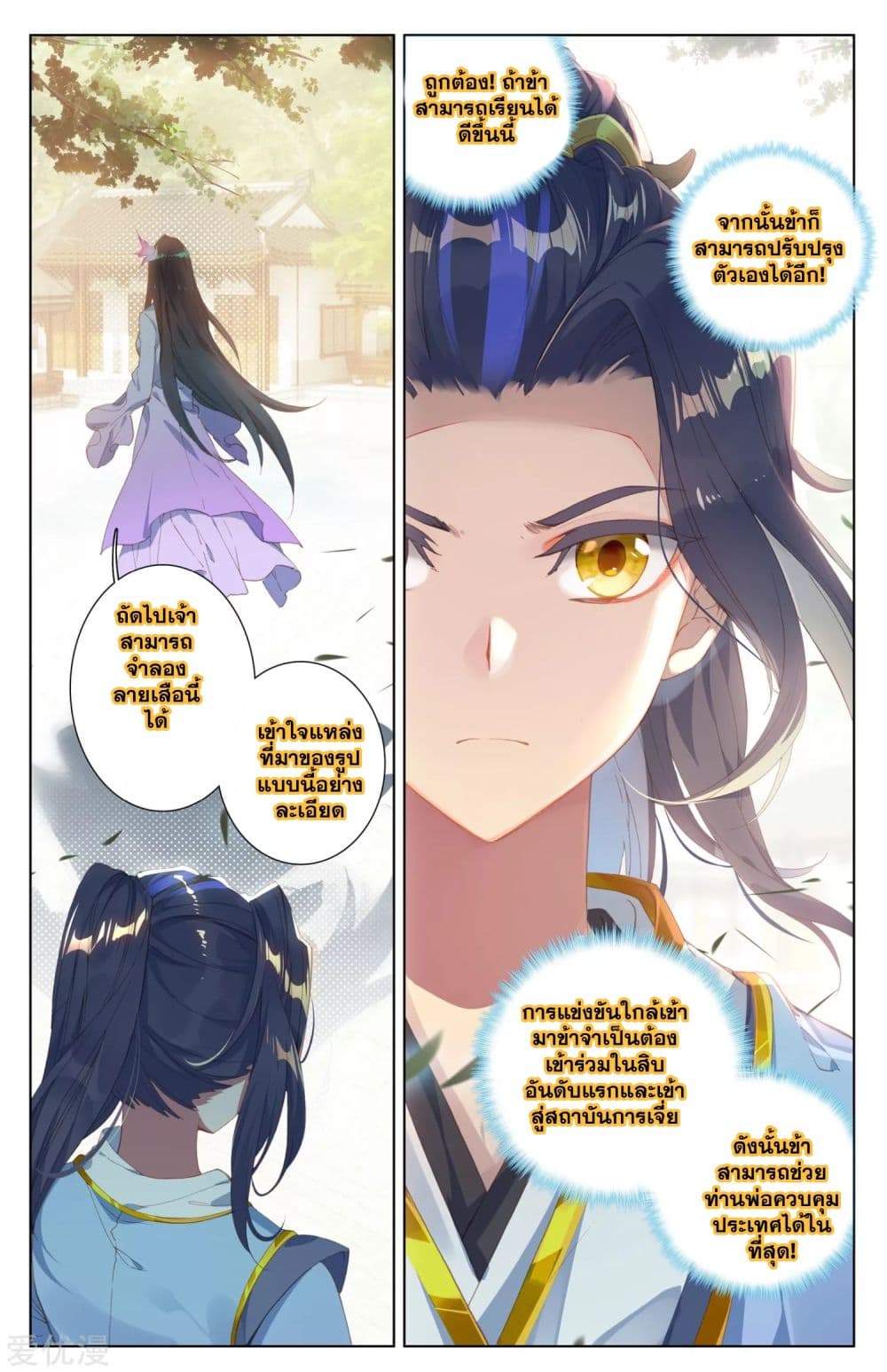 Yuan Zun 18-18