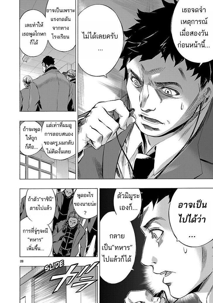 Himenospia 4-กลุ่ม