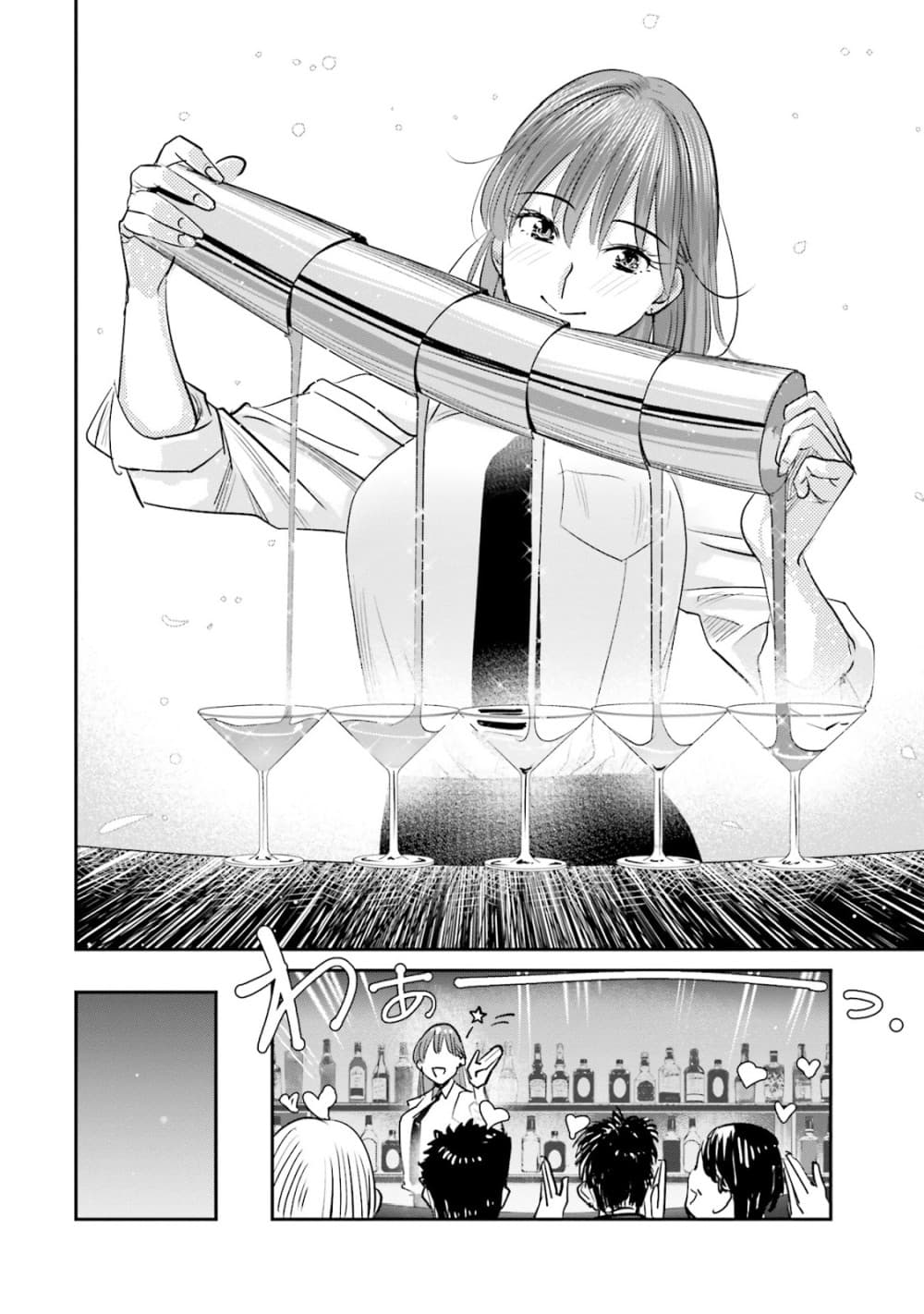 Sleepy Barmaid บาร์เทนเดอร์สาวขี้เซา 12-ดอกไม้แด่ผู้ล่วงลับ