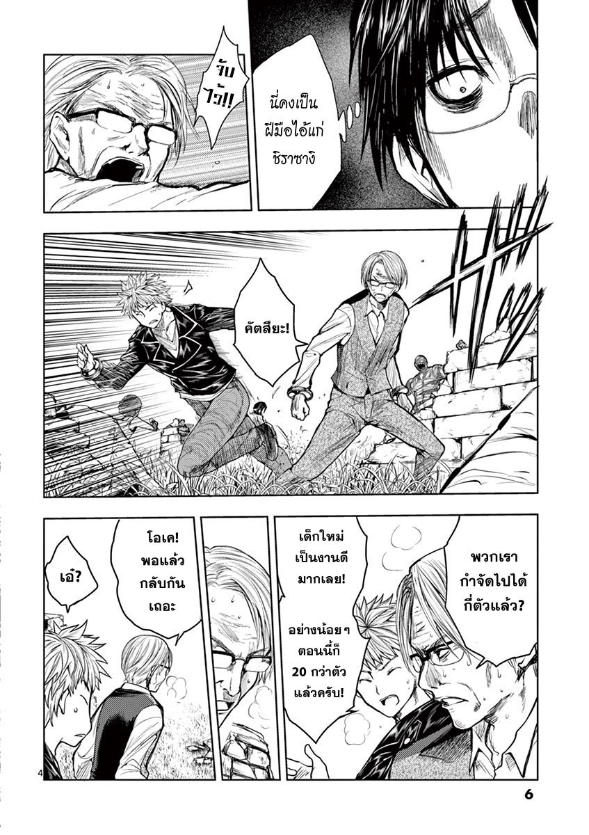 Battle in 5 Seconds After Meeting 28-กูลสังเคราะห์