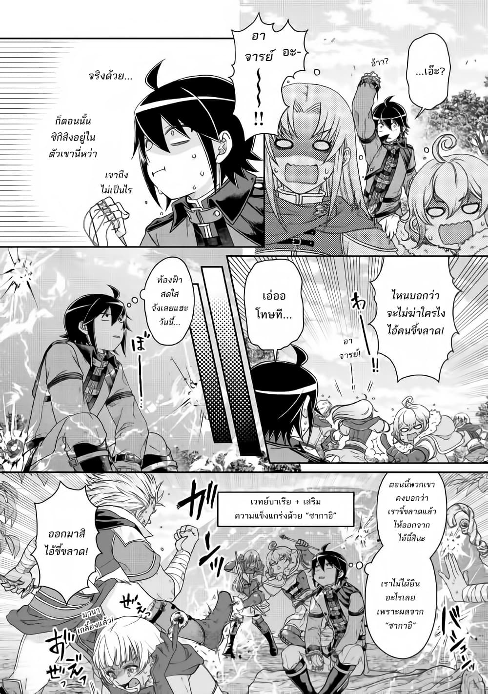Tsuki ga Michibiku Isekai Douchuu 43-43