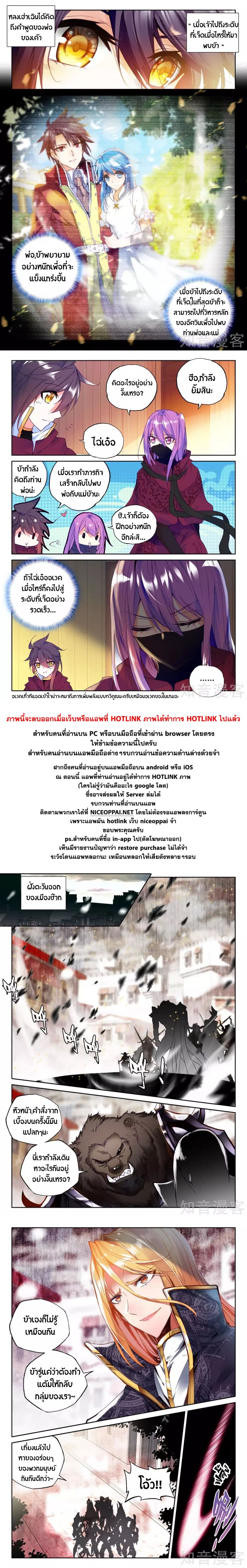 Shen Yin Wang Zuo ผนึกเทพบัลลังก์ราชันย์ 96-96