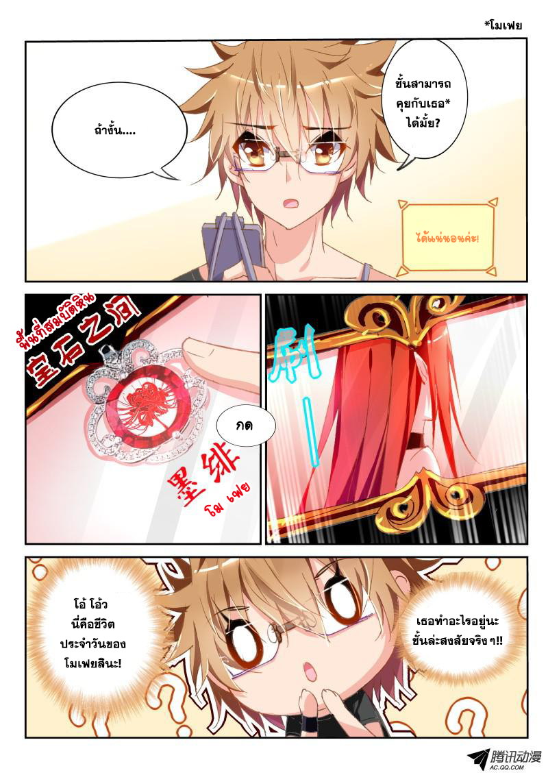 Demon Spirit Seed Manual 30-กลัวผู้หญิงแล้วมีปัญหาอะไรมั้ย!?