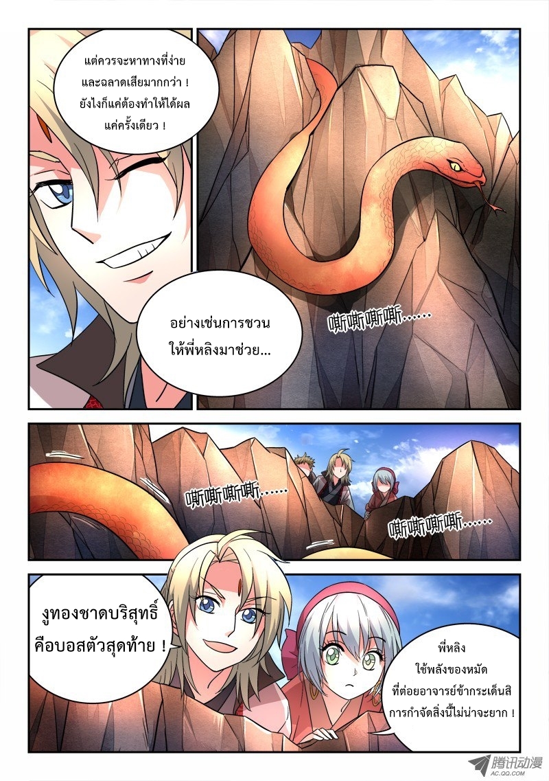 Spirit Blade Mountain 58-58