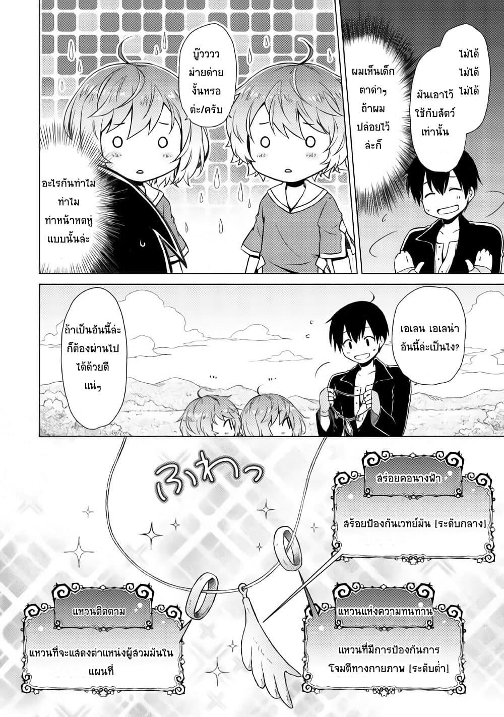 Isekai Yururi Kikou 7-Tsuyokawa Monster