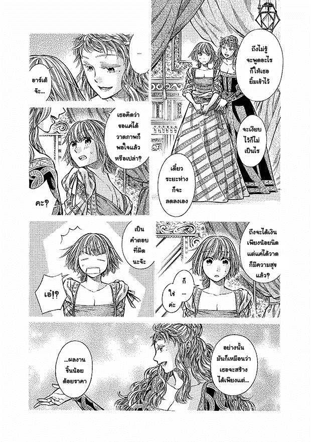 Arte 11-เงื่อนตาย	(2)