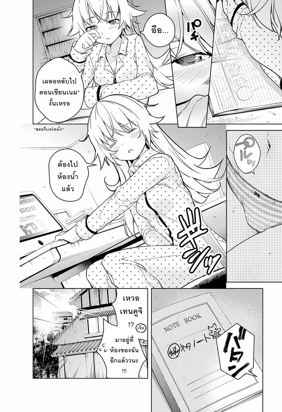Dokyuu Hentai HxEros 12-ชีวิตประจำวันของเทนคูจิ โซระ