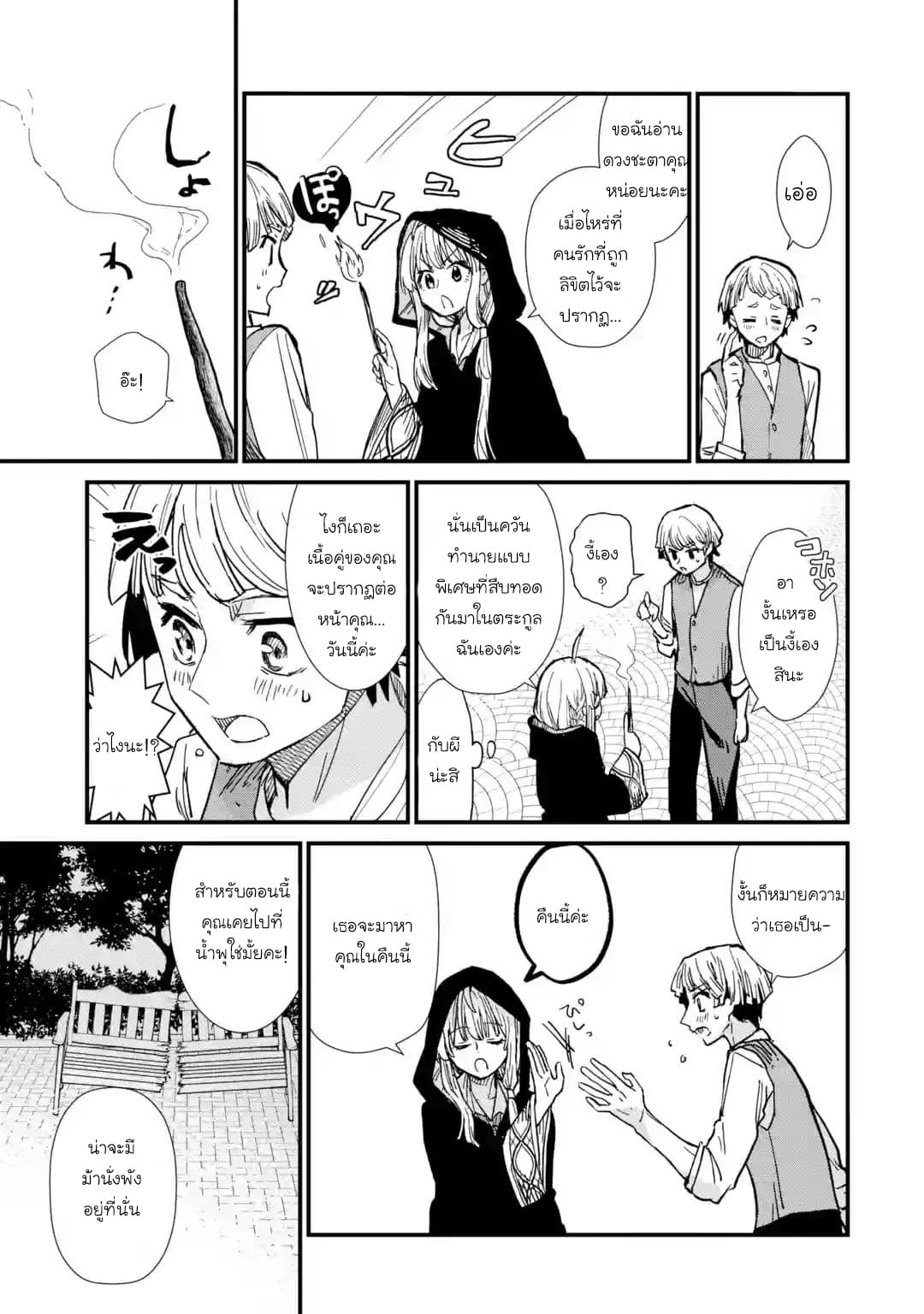 Majo no Tabitabi: The Journey of Elaina 3-การหาเงินทุน