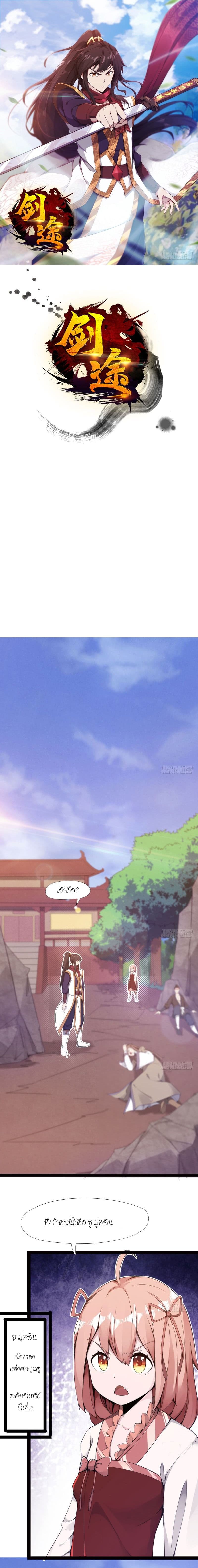 Path of the Sword 3-3