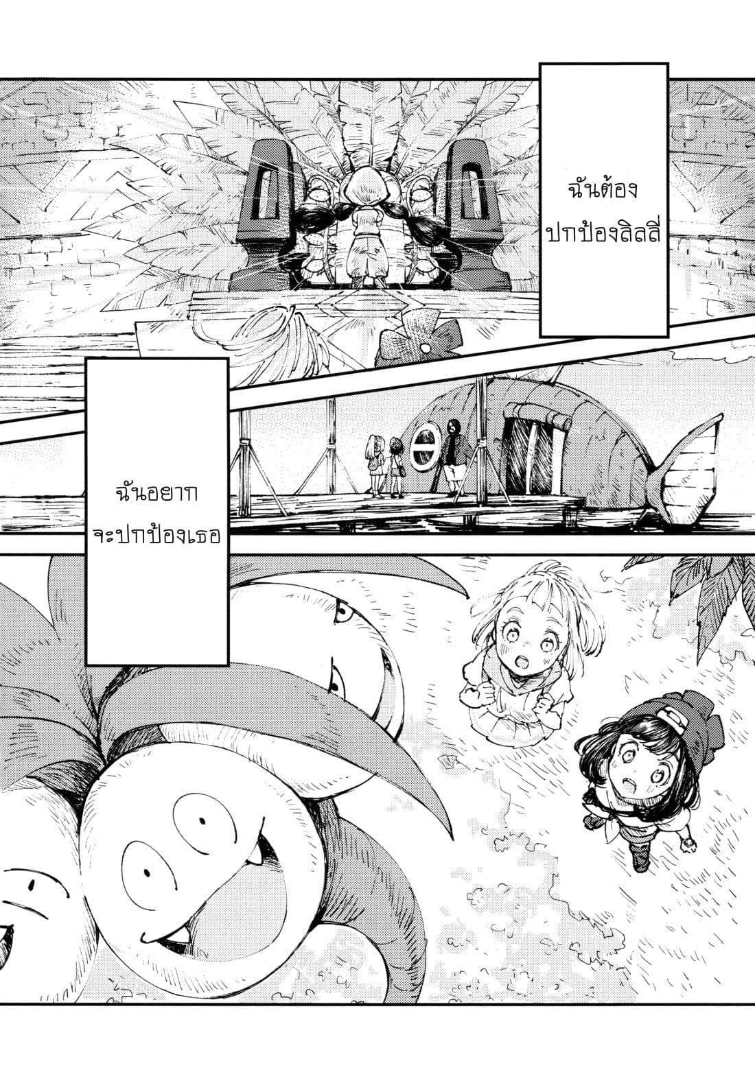 Pokémon Sun and Moon : Kamahina Colored Candy 1-One Shot