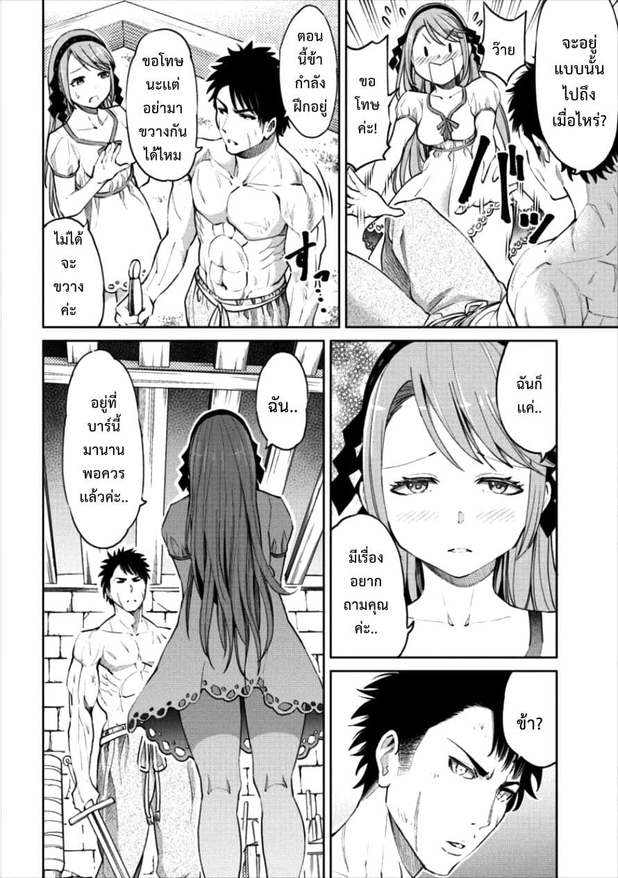 Sekai ni Hitotsudake no R 2-เรื่องเศร้าของนักผจญภัย