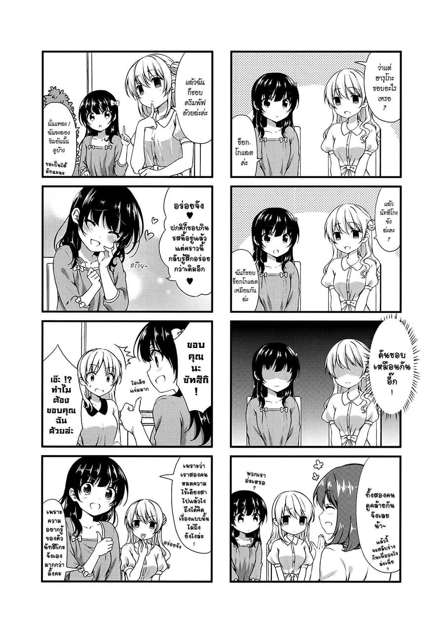 Swap ⇔ Swap 20-ไปบุฟเฟ่ต์จริง ๆ ละนะ