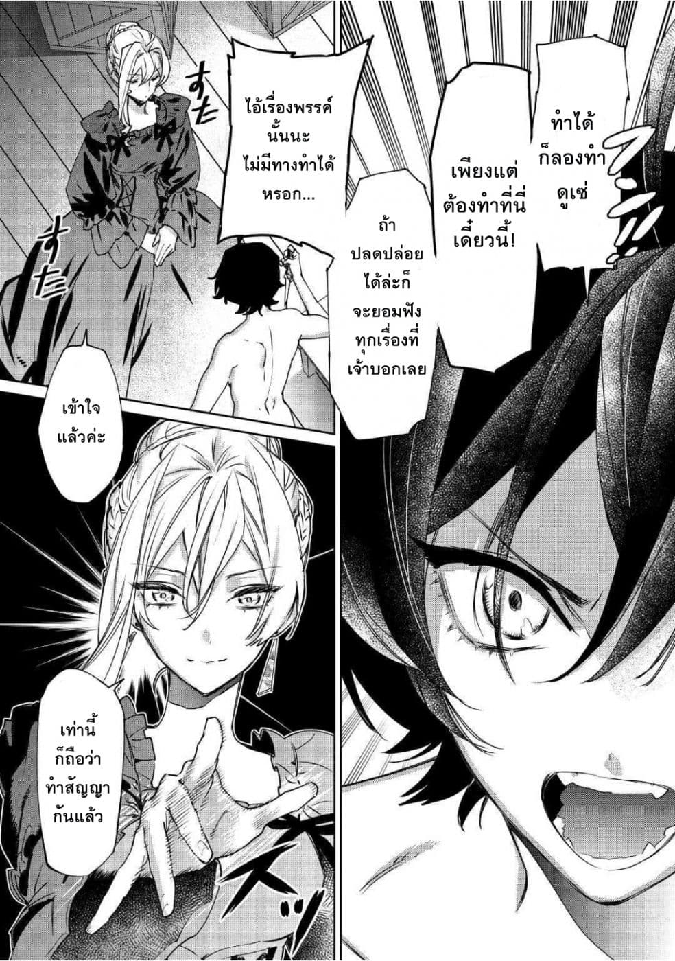 Saigo ni Hitotsu Dake Onengai Shitemo Yoroshii Deshouka 5-5