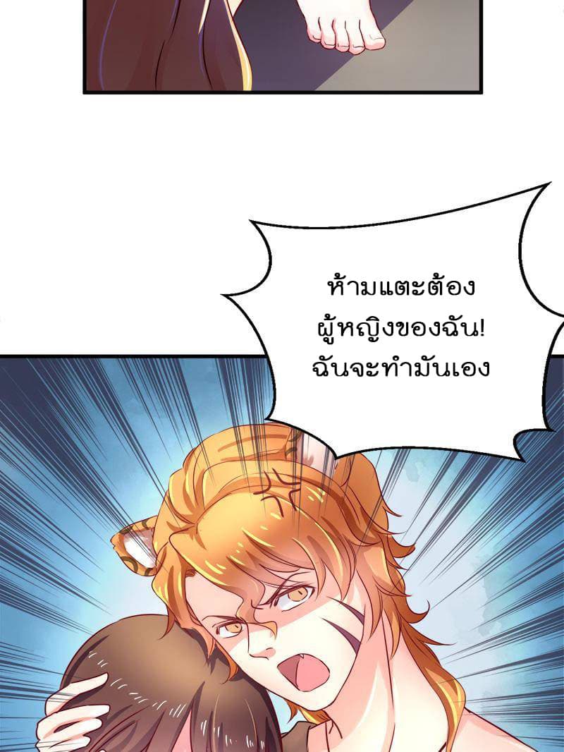 Beauty and the Beasts 3-3